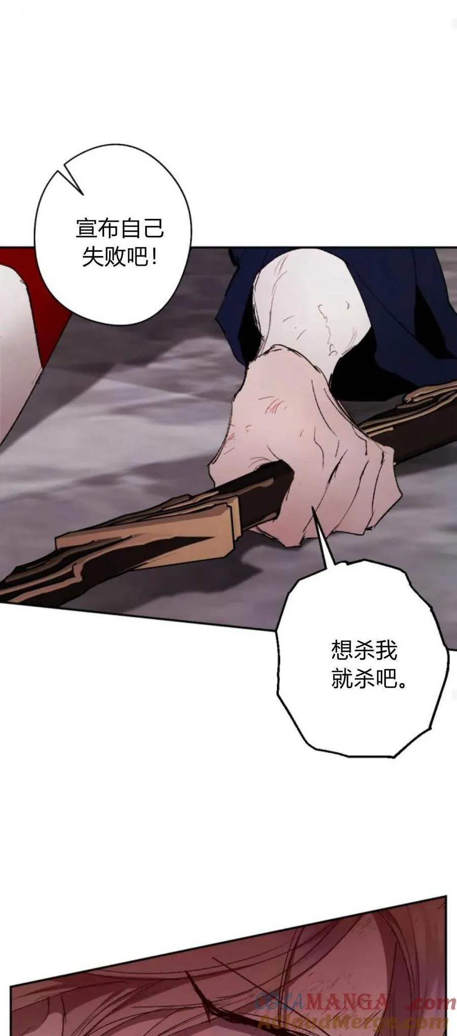 第76话 第25页