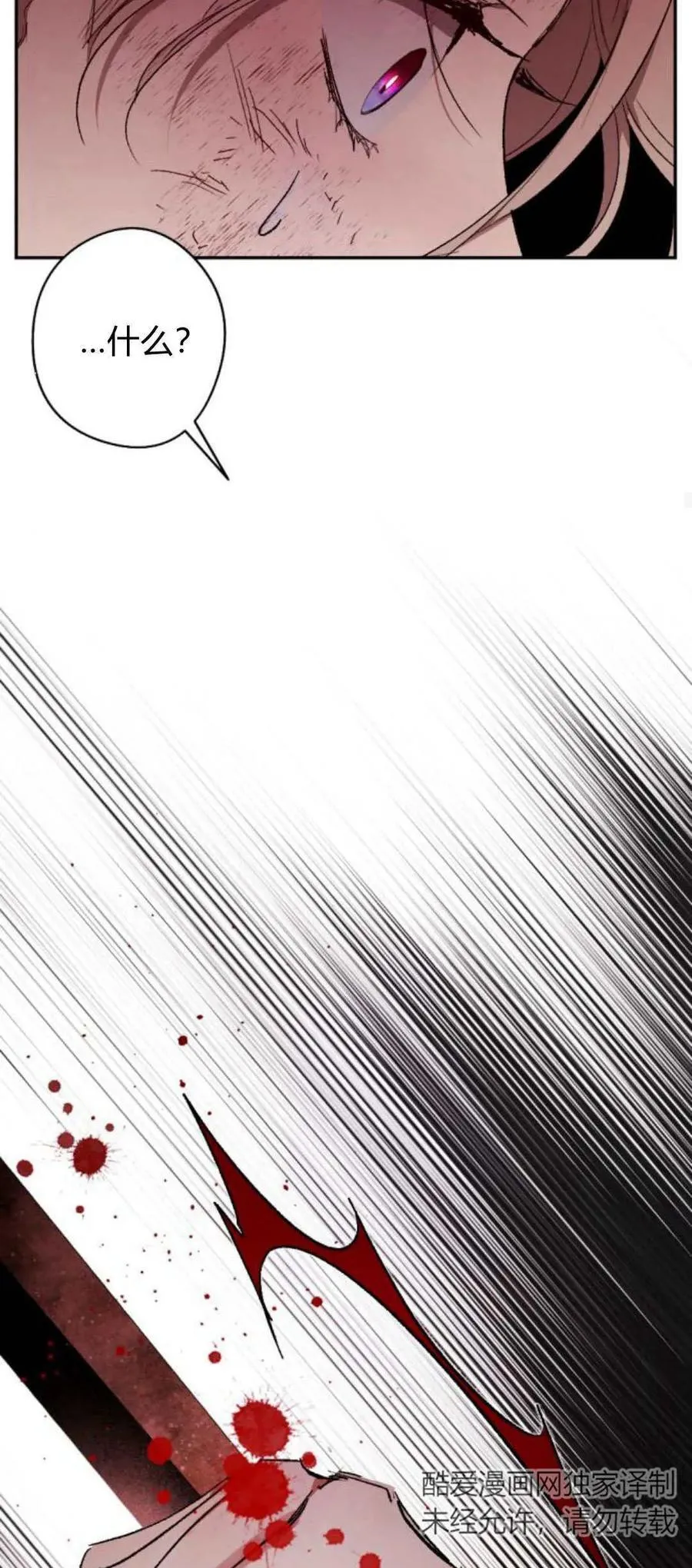 第76话 第26页
