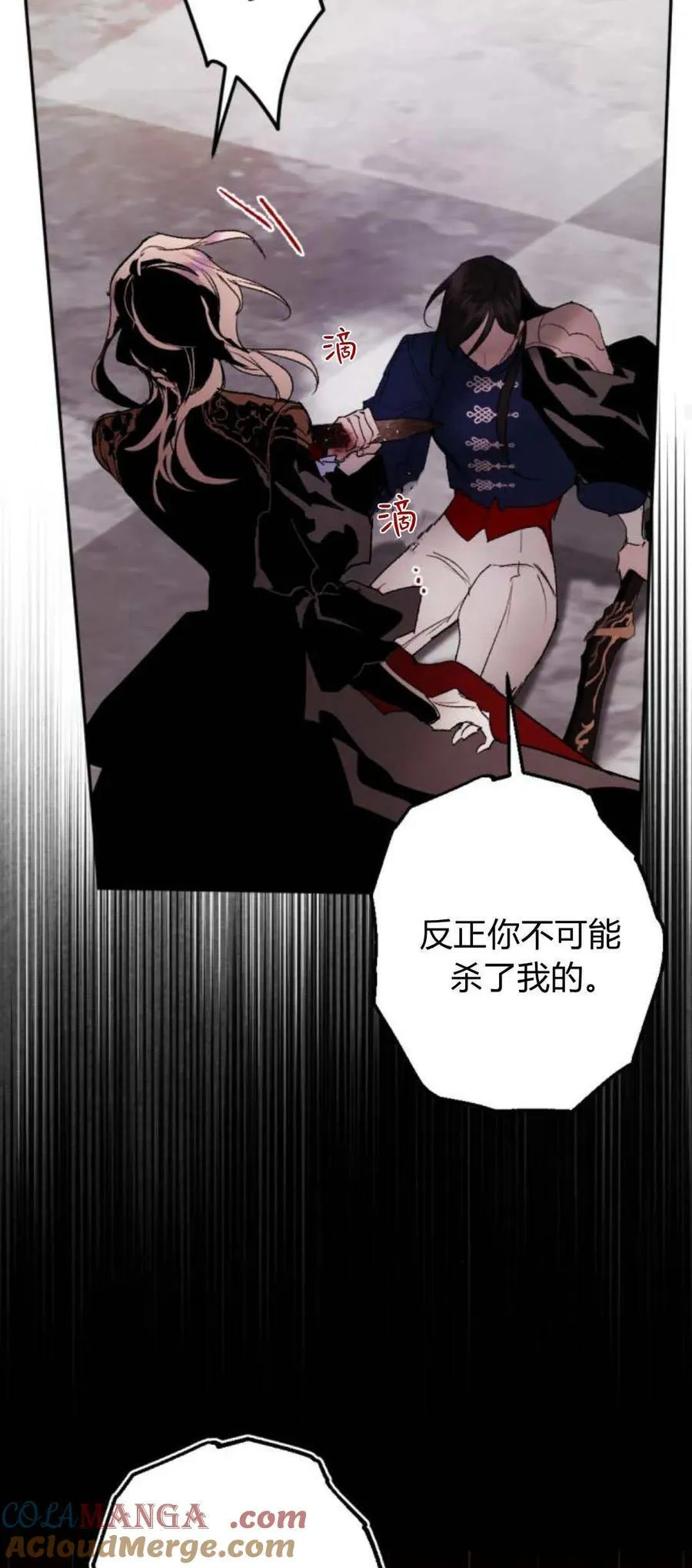 第76话 第28页