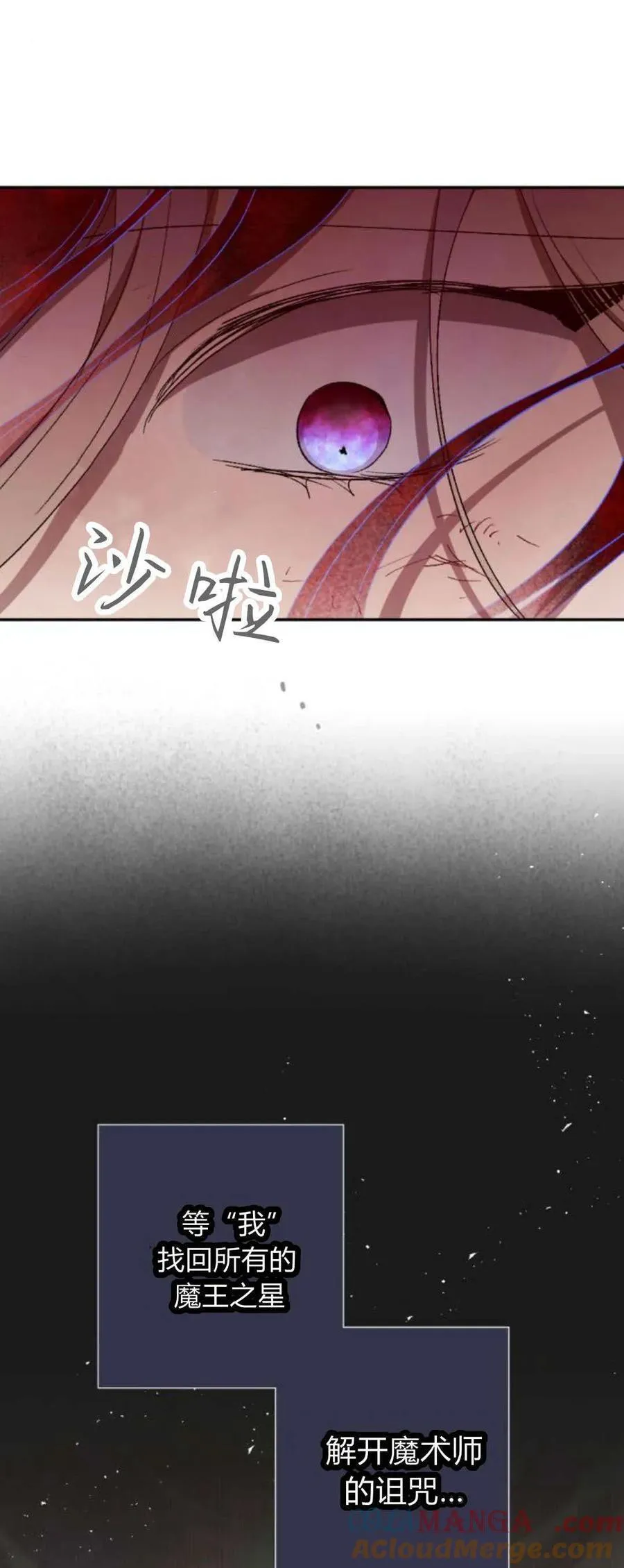 第76话 第31页