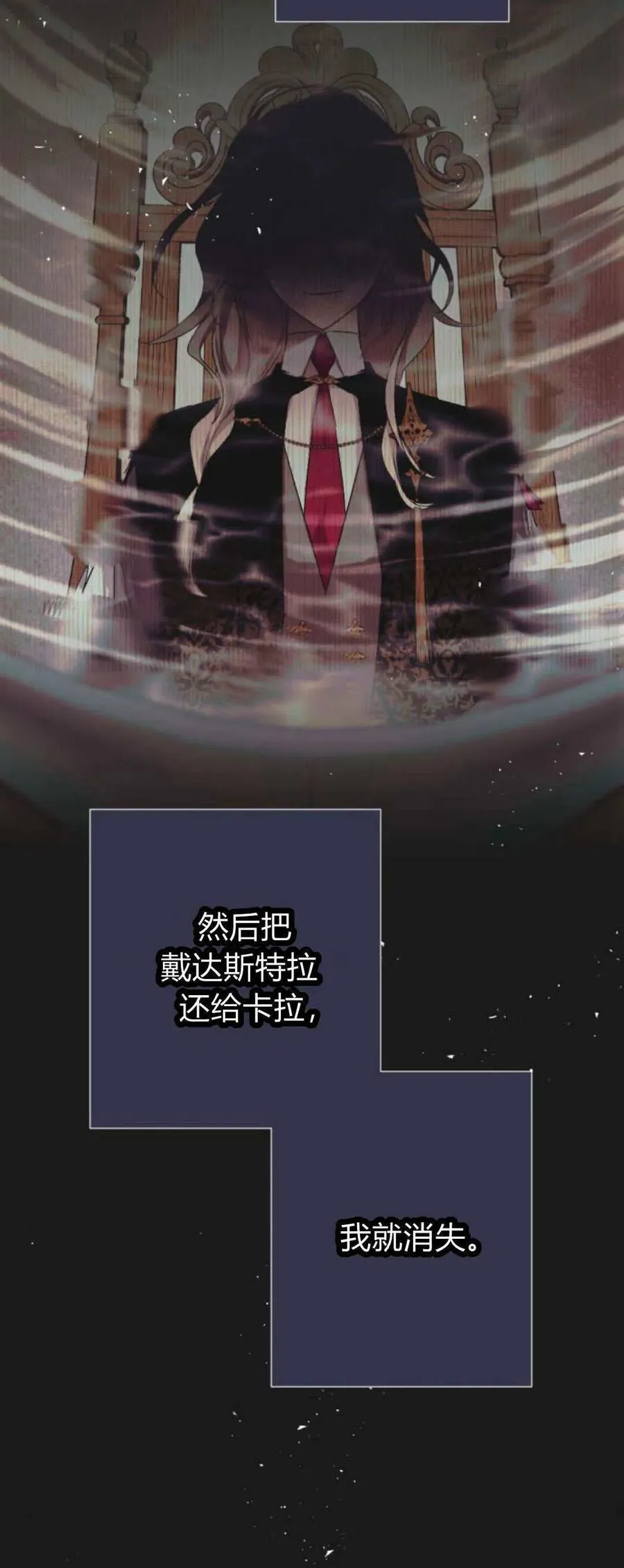 第76话 第32页