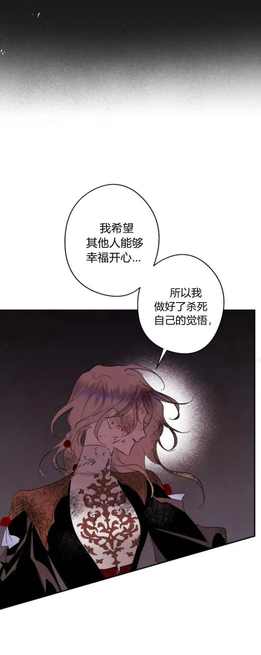 第76话 第33页