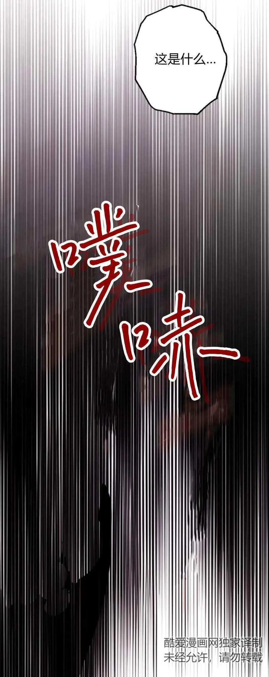 第76话 第36页