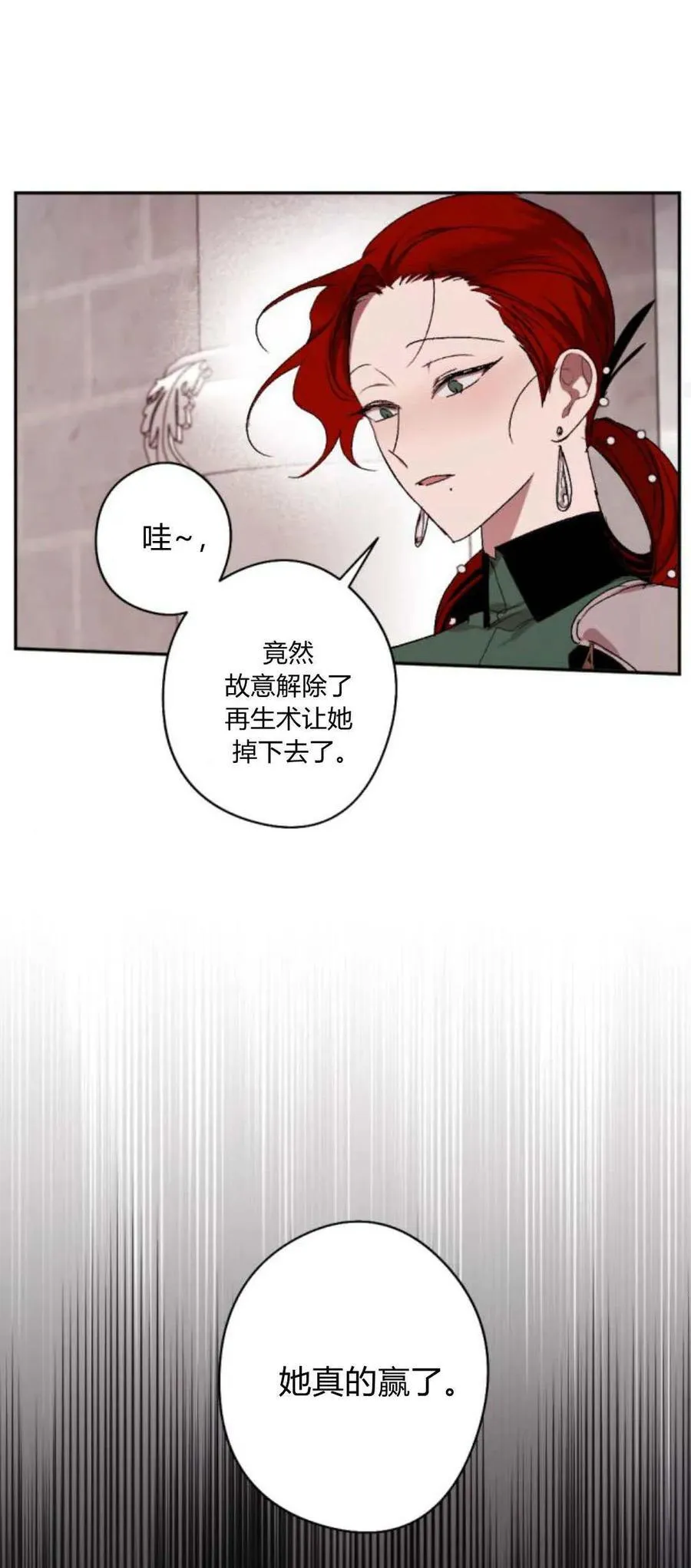 第76话 第45页