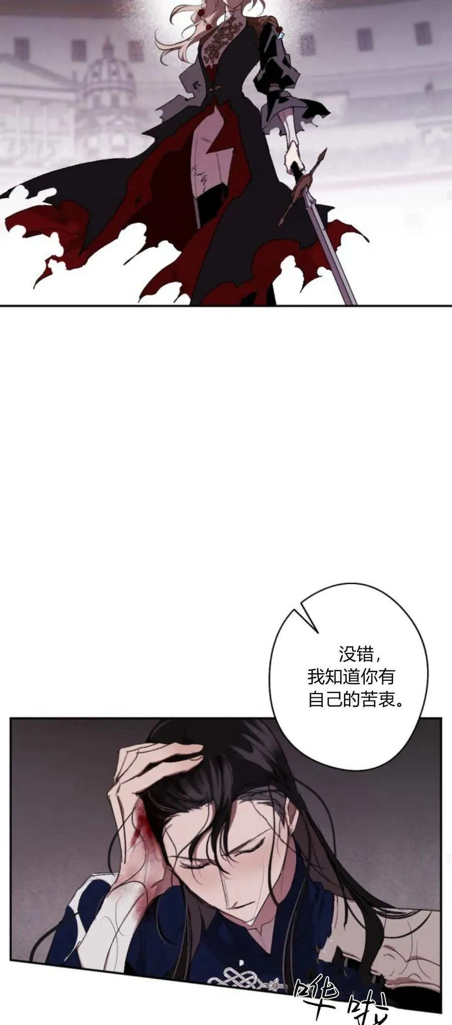 第76话 第47页