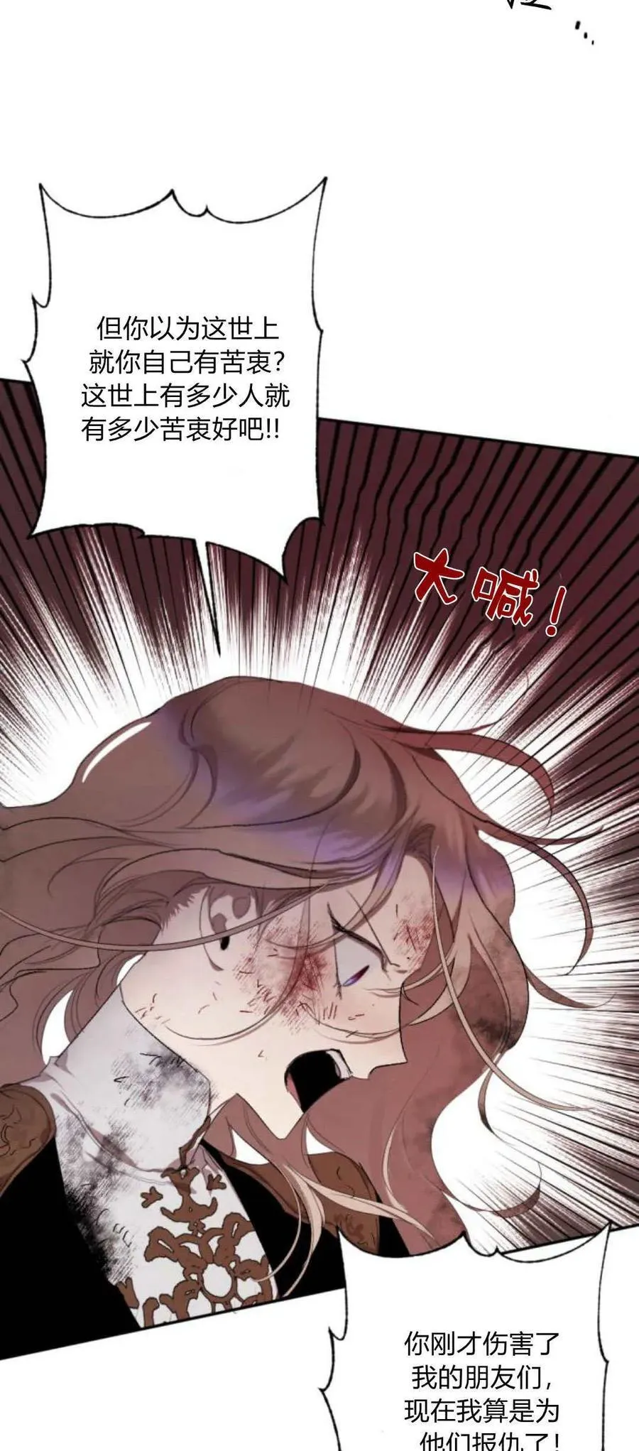 第76话 第48页