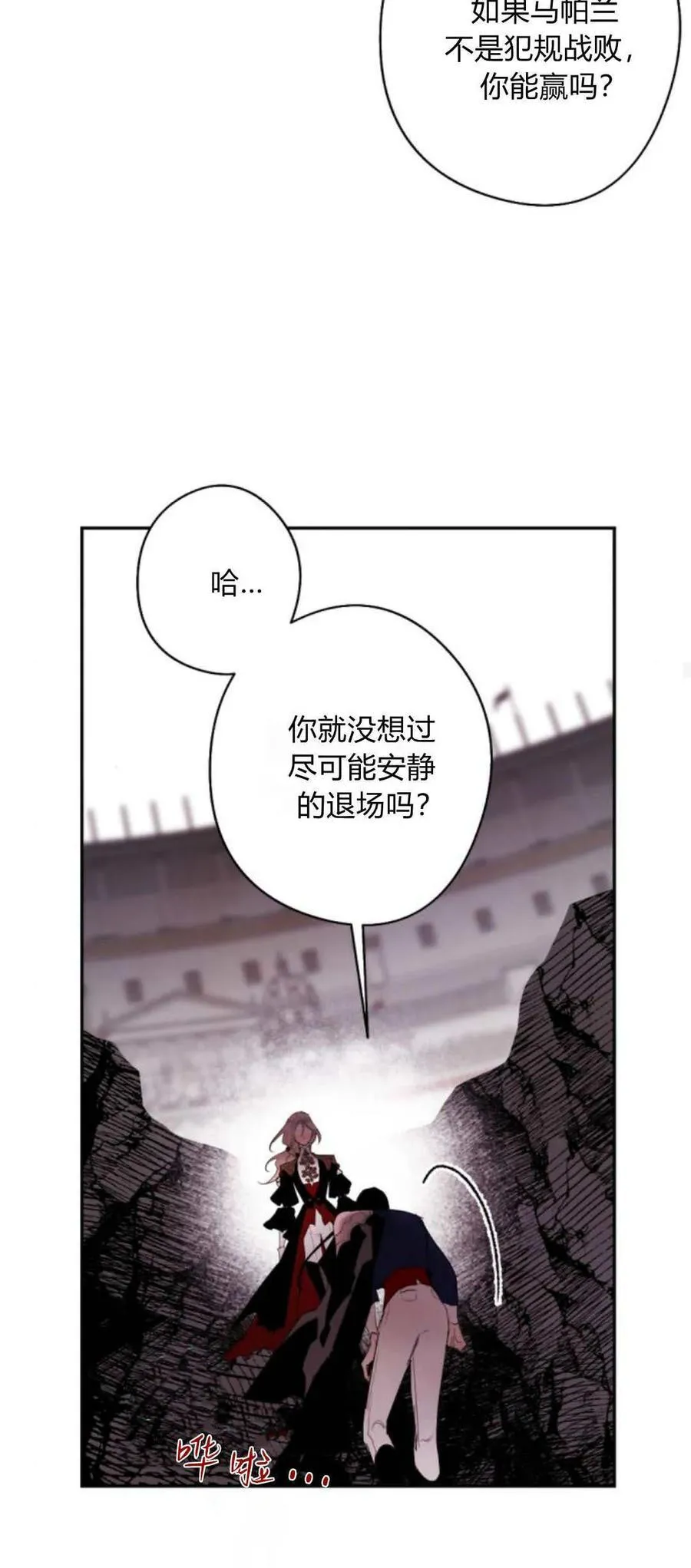 第76话 第50页