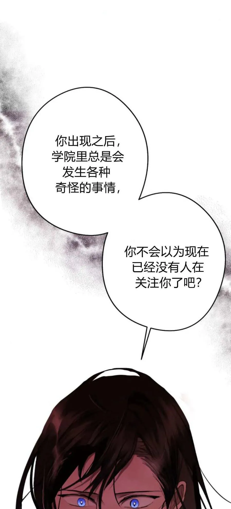 第76话 第51页