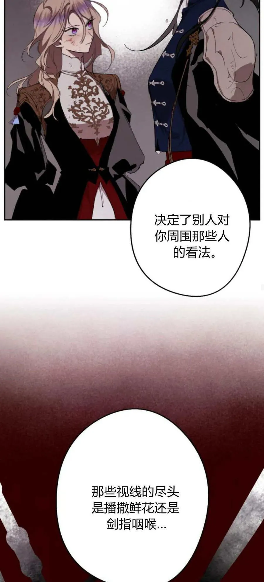 第76话 第53页