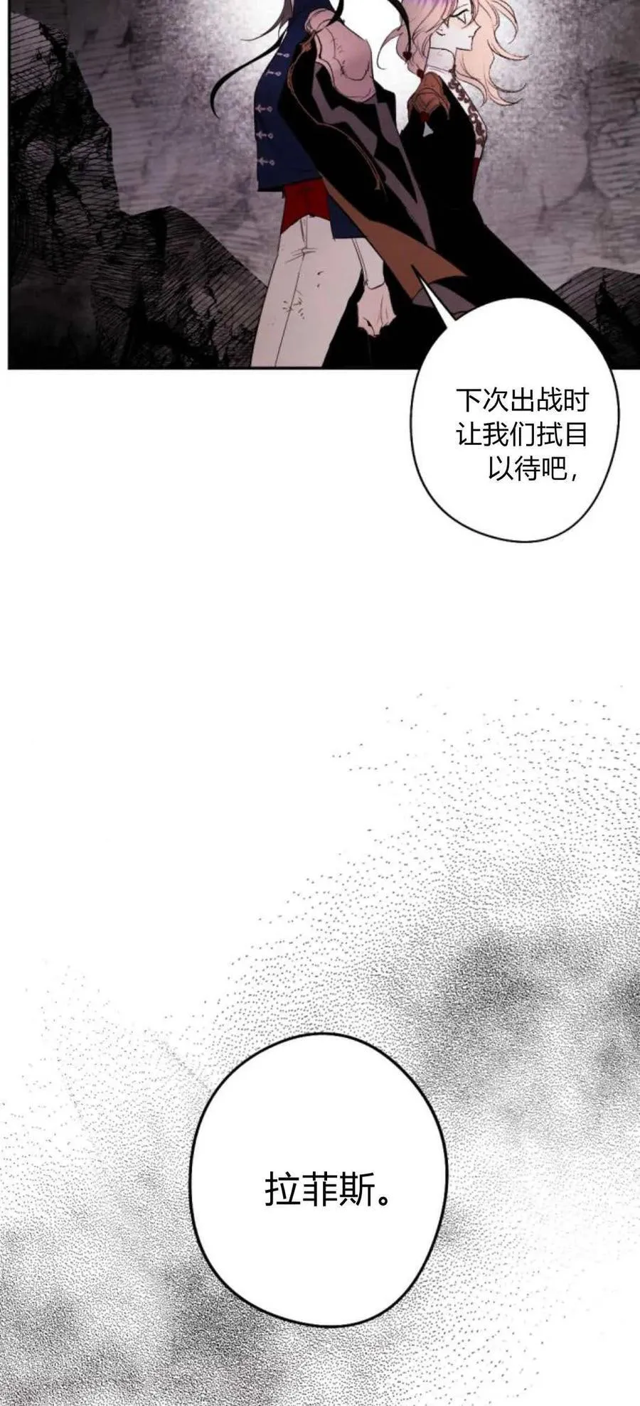 第76话 第56页