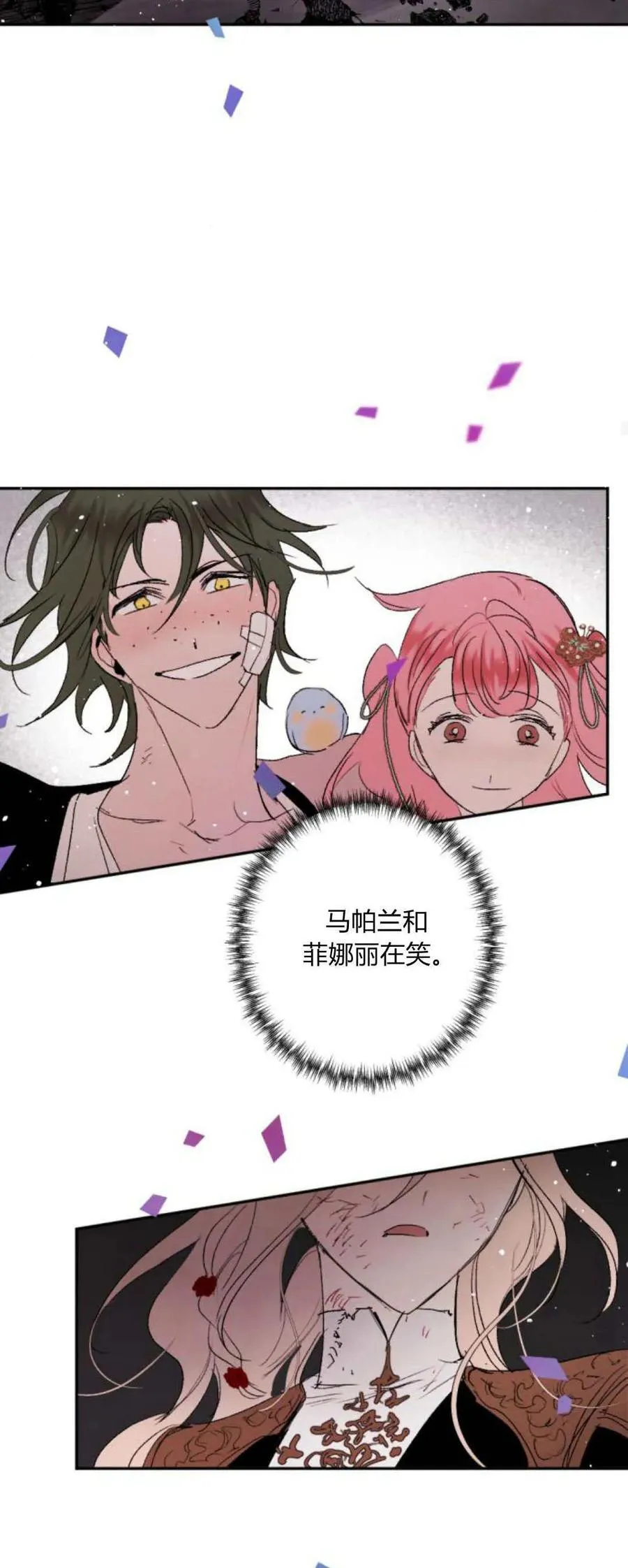 第76话 第63页