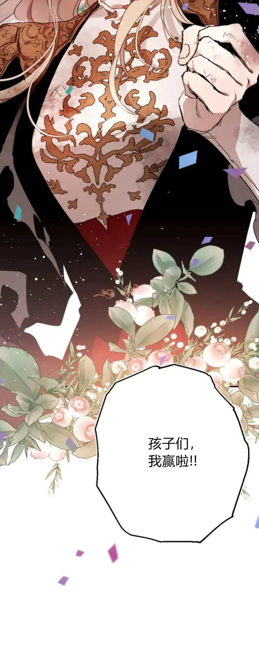 第76话 第65页