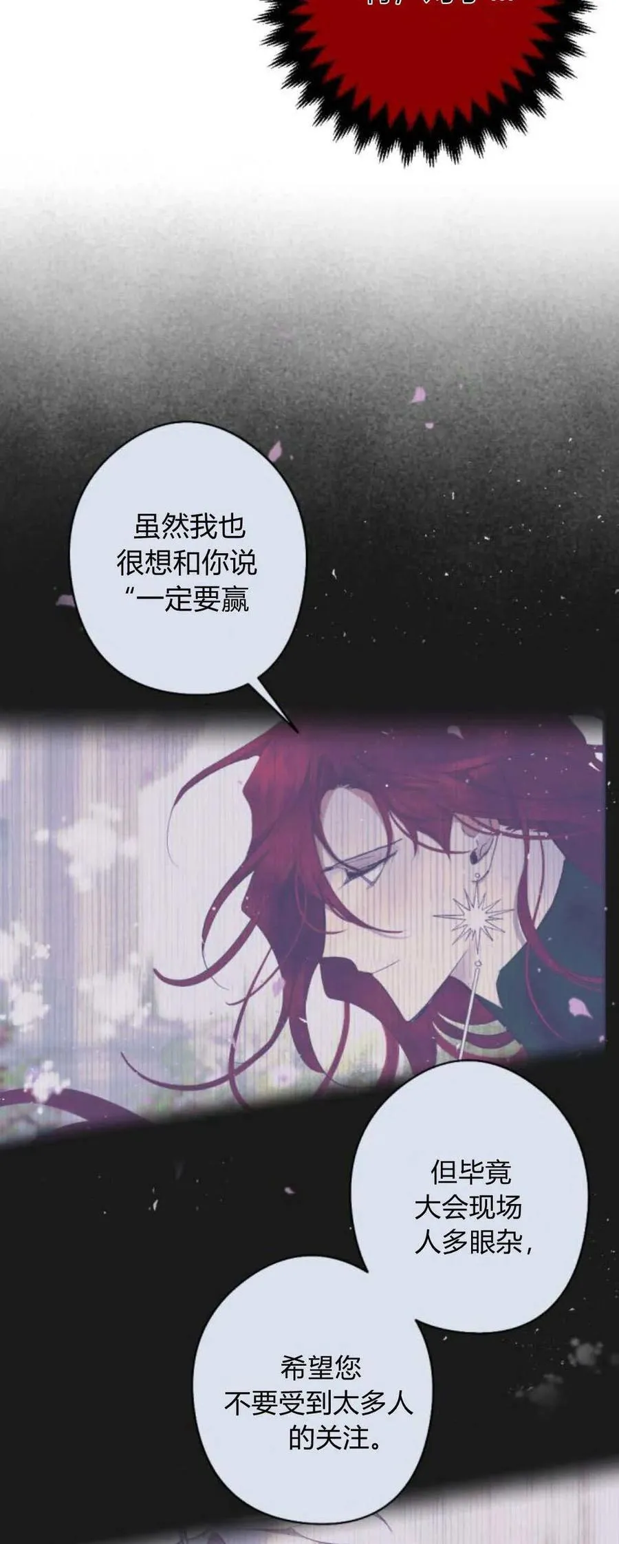 第76话 第68页