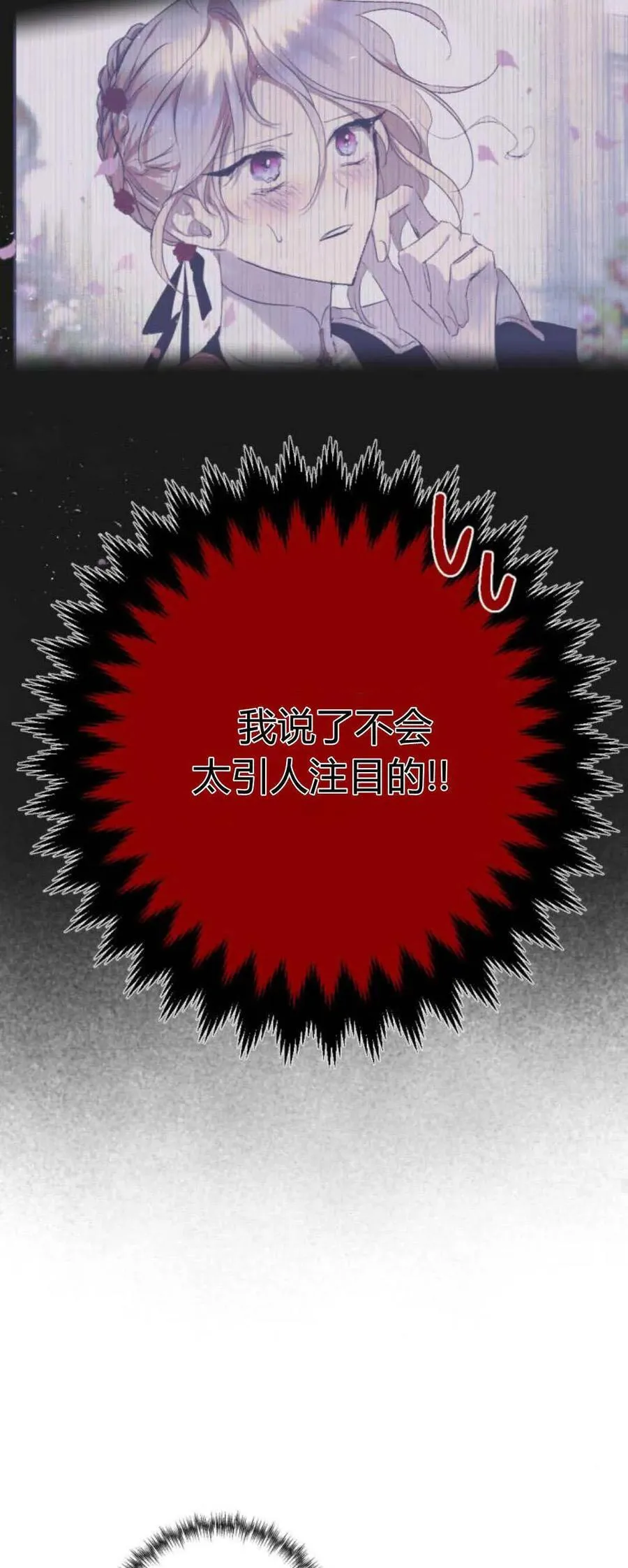 第76话 第69页