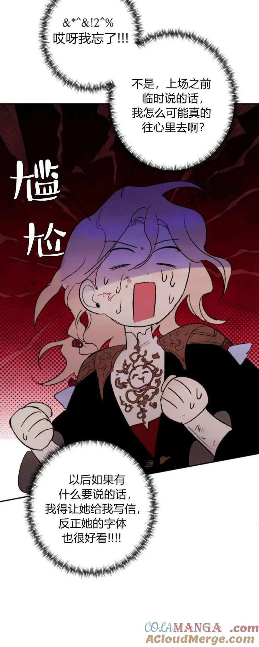 第76话 第70页