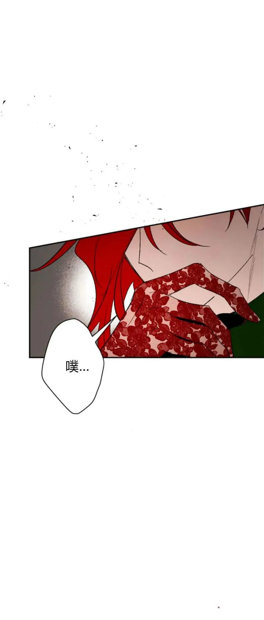 第76话 第71页