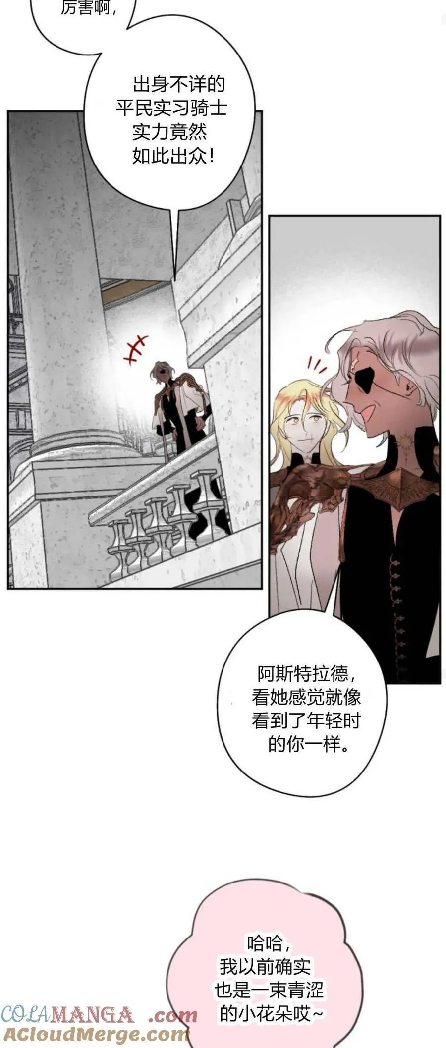 第76话 第76页