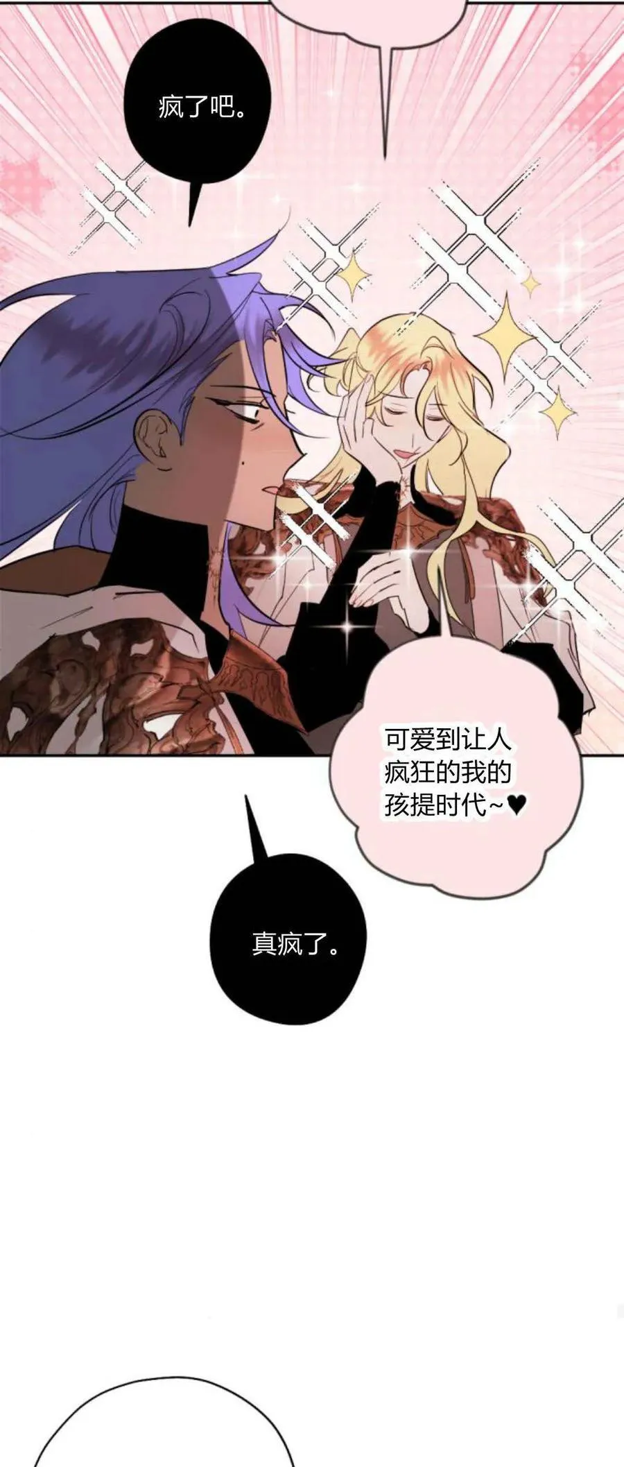 第76话 第77页