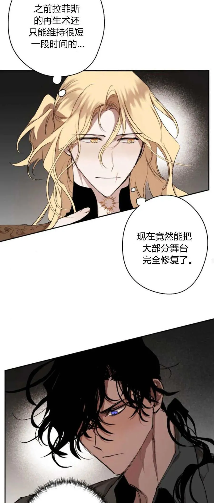 第76话 第78页