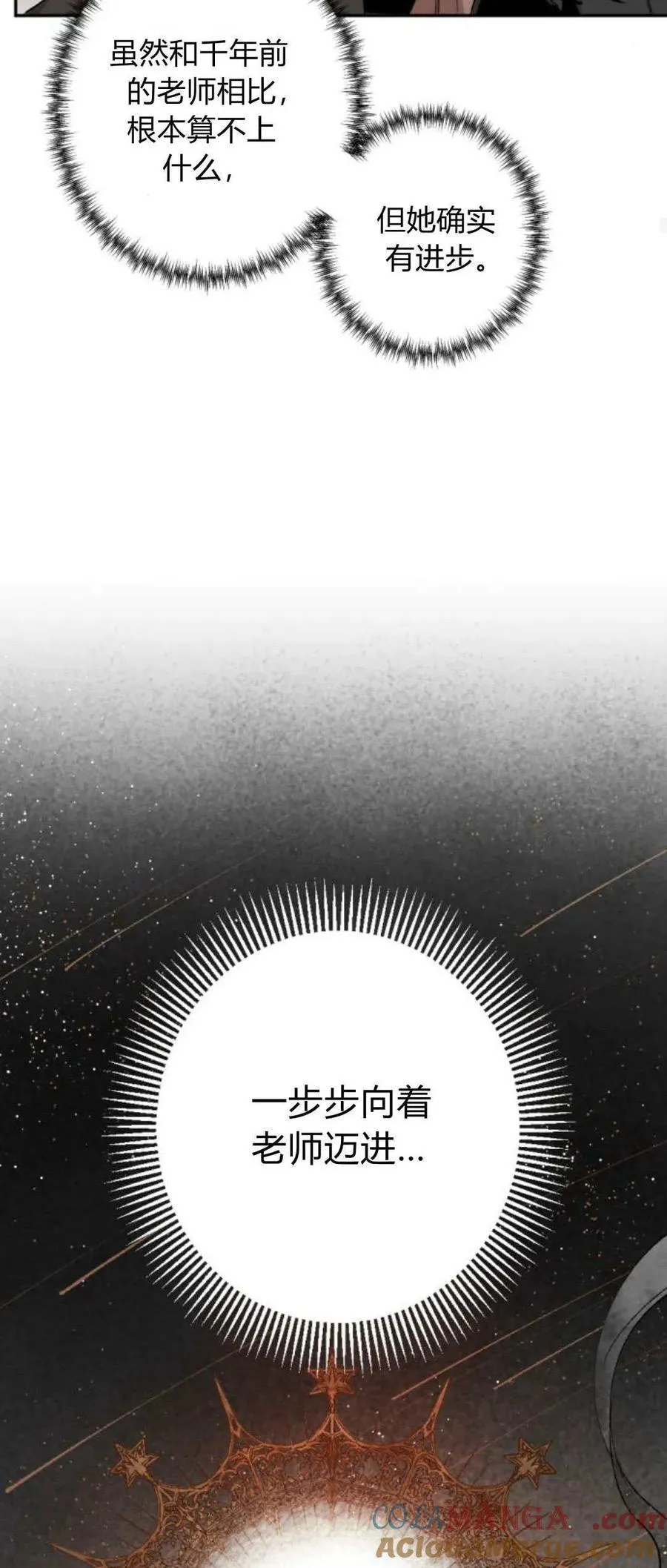 第76话 第79页