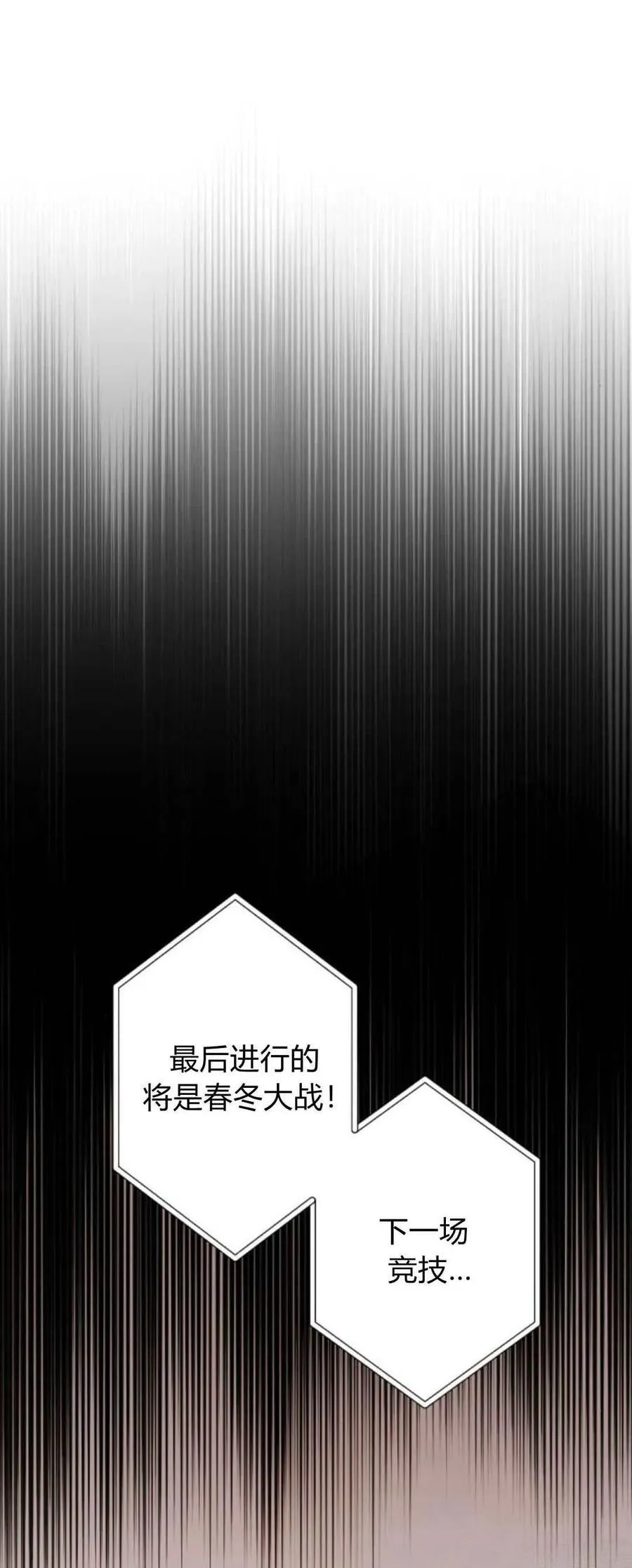 第76话 第81页