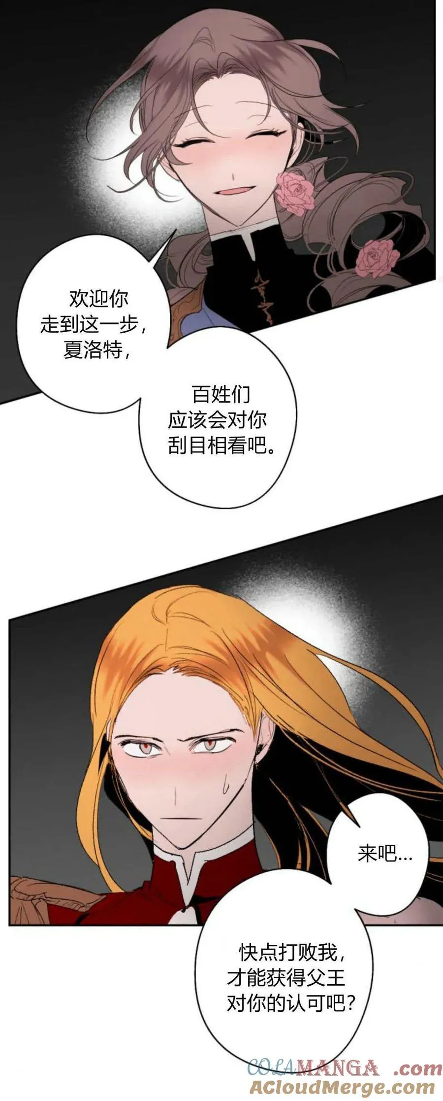 第76话 第85页