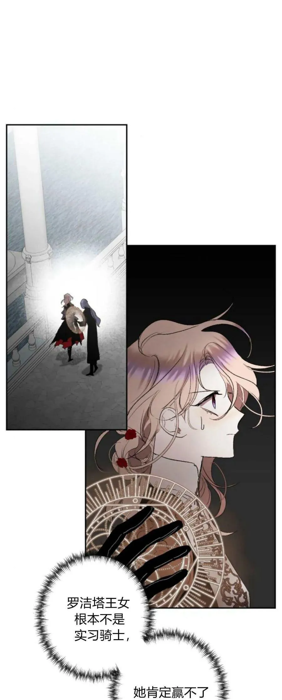第76话 第86页