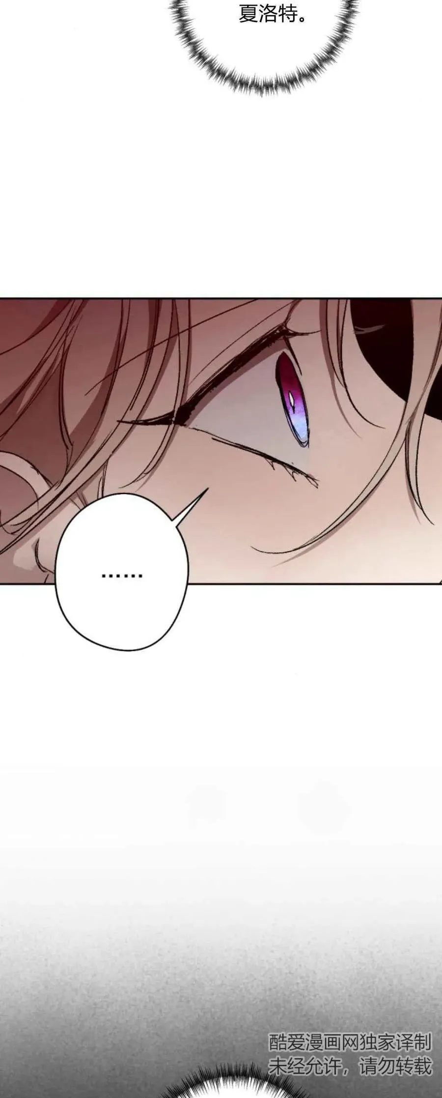 第76话 第87页