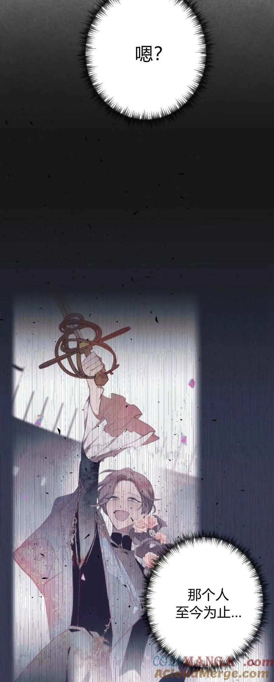 第76话 第88页