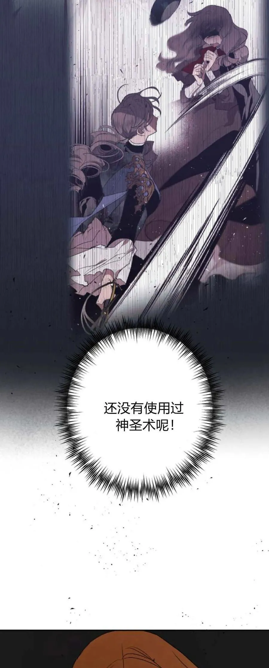 第76话 第89页
