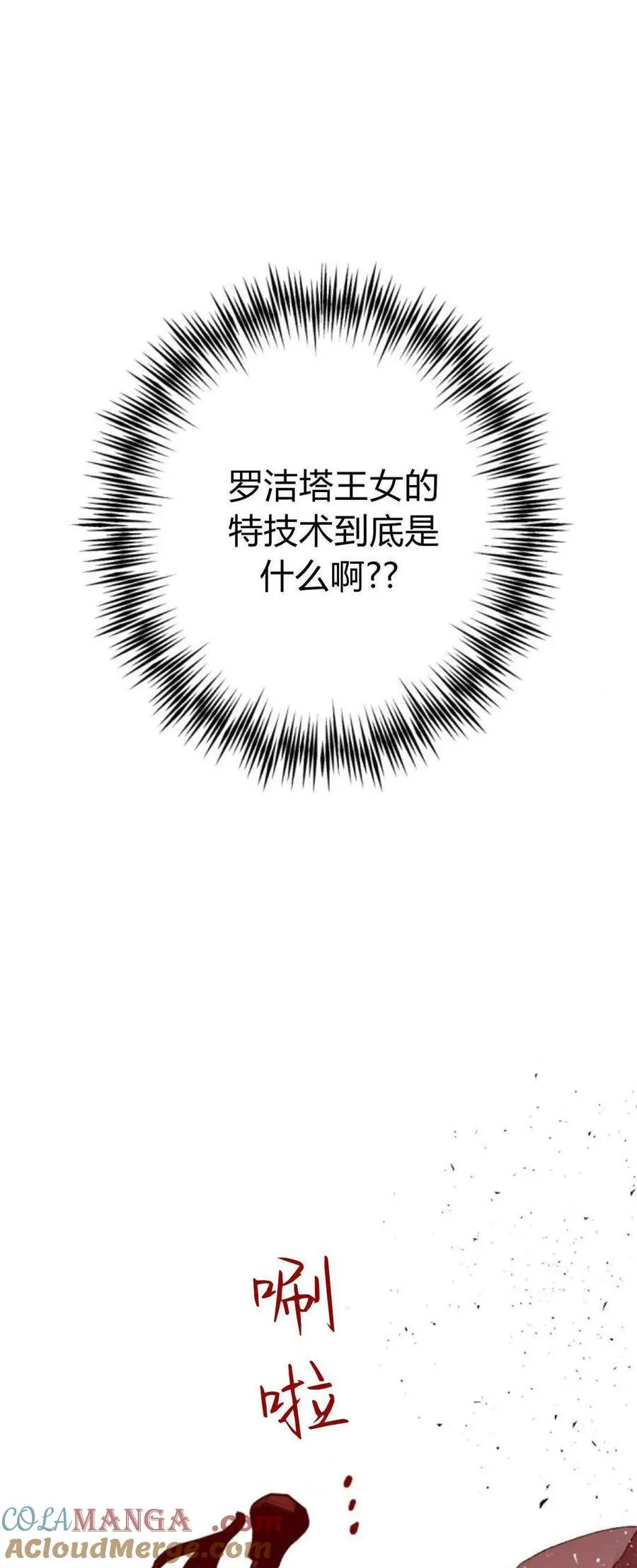 第76话 第91页