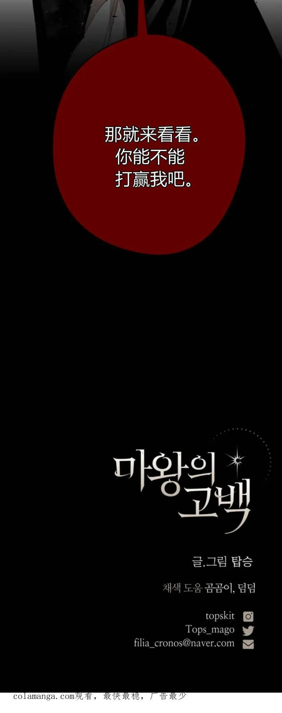 第76话 第93页