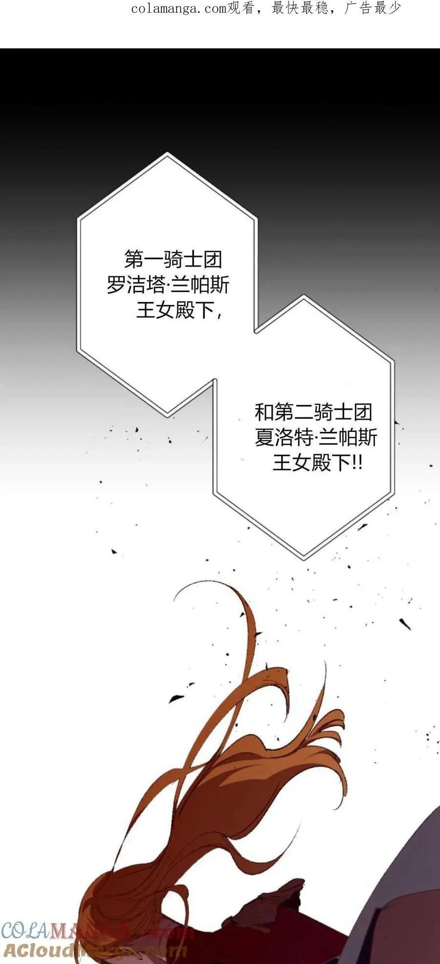 第77话 第1页