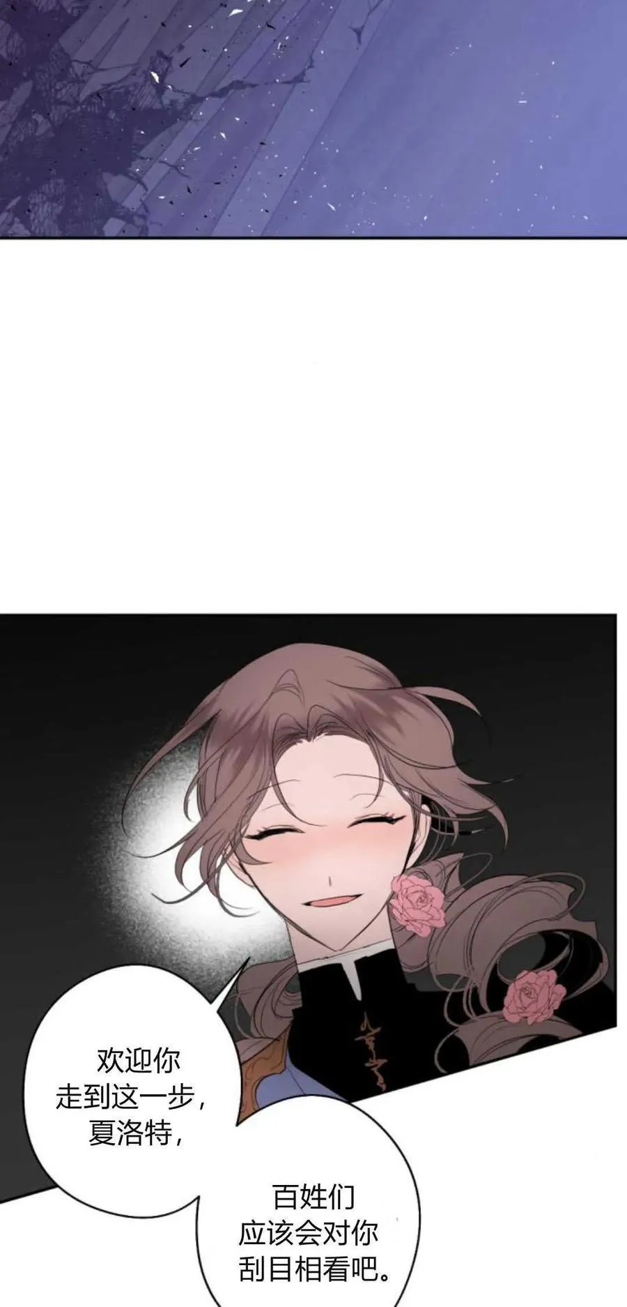 第77话 第3页
