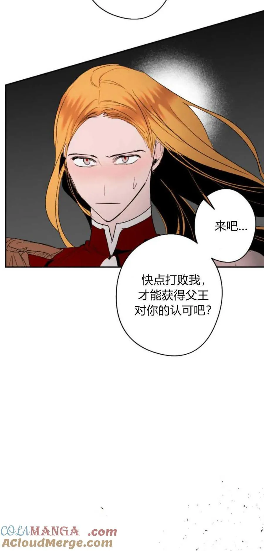 第77话 第4页
