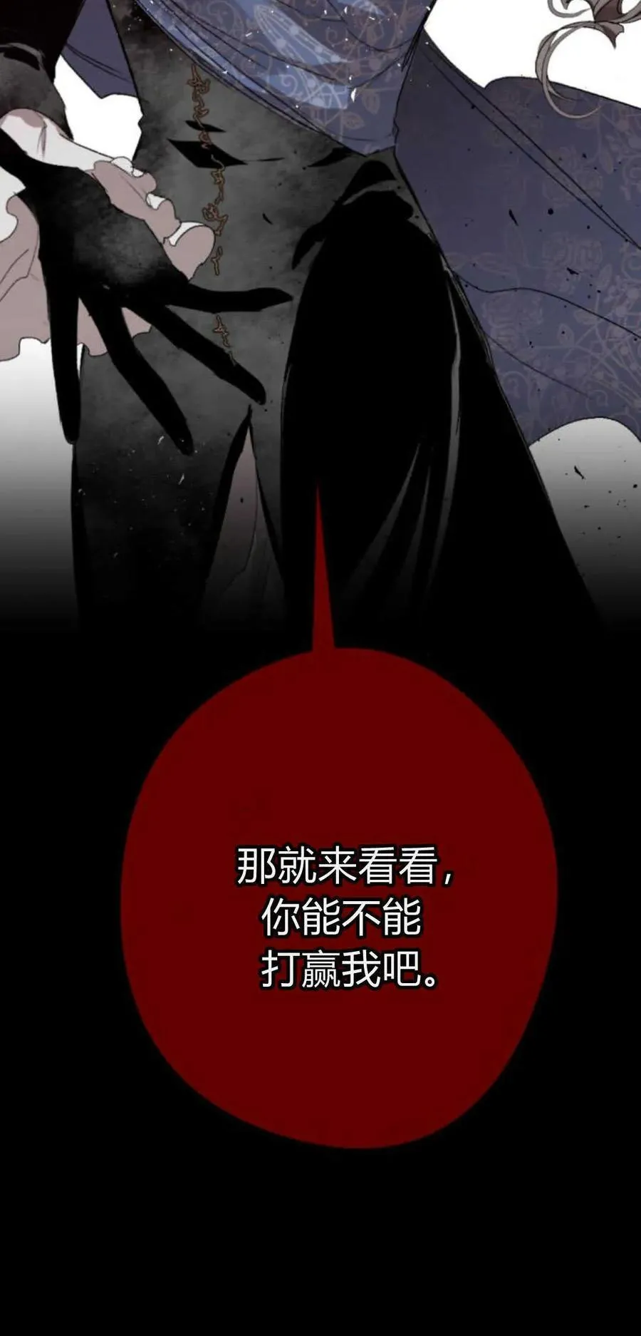 第77话 第6页