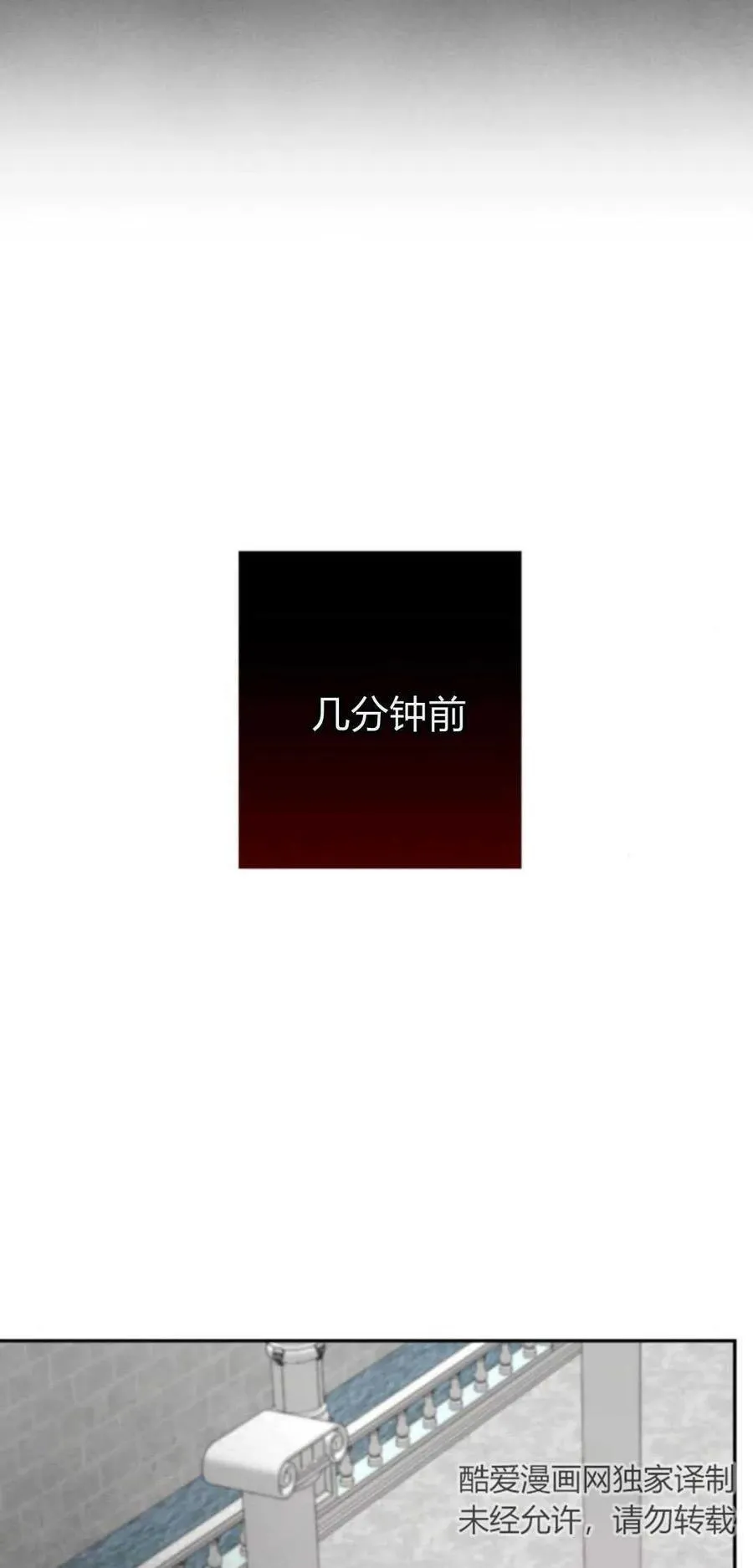 第77话 第8页