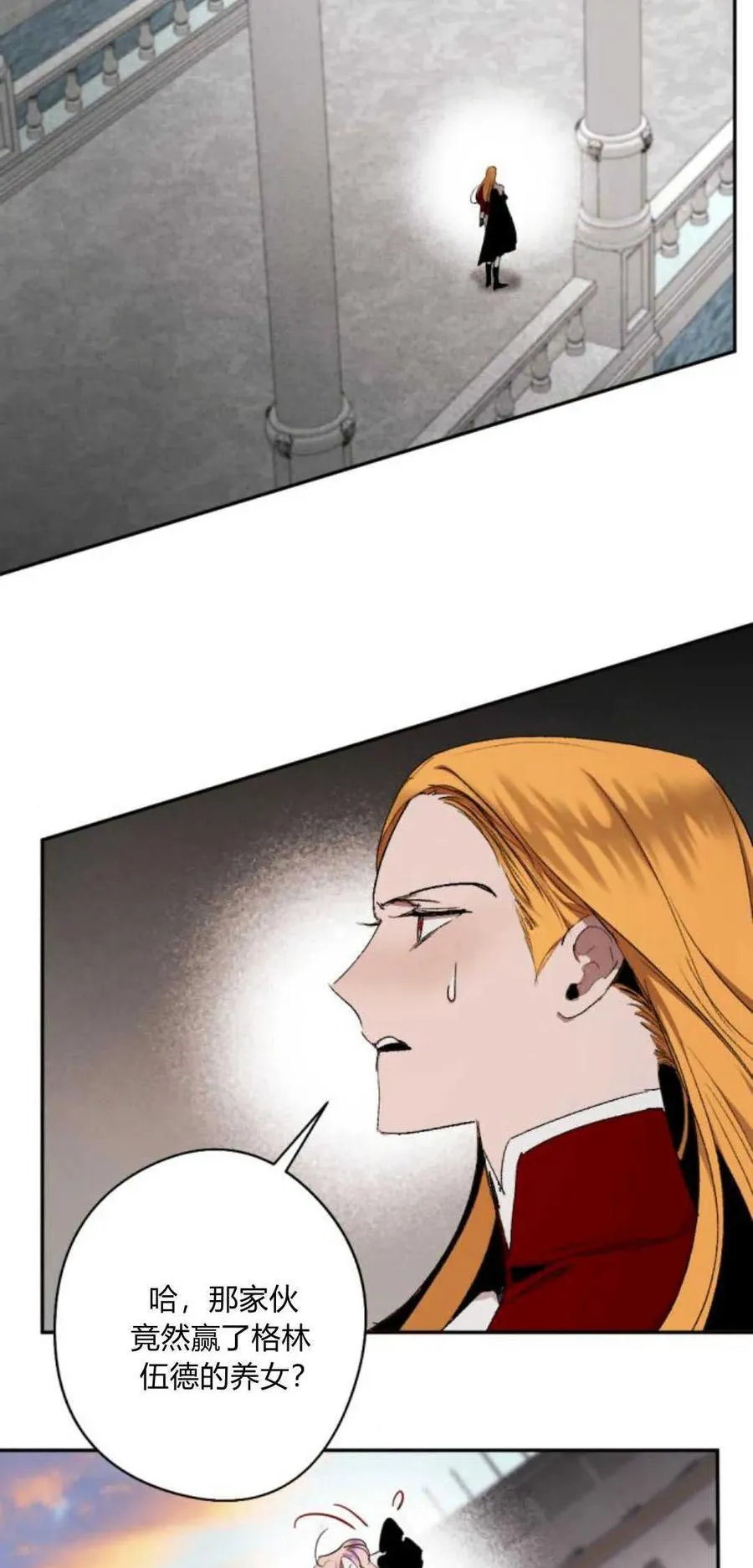 第77话 第9页