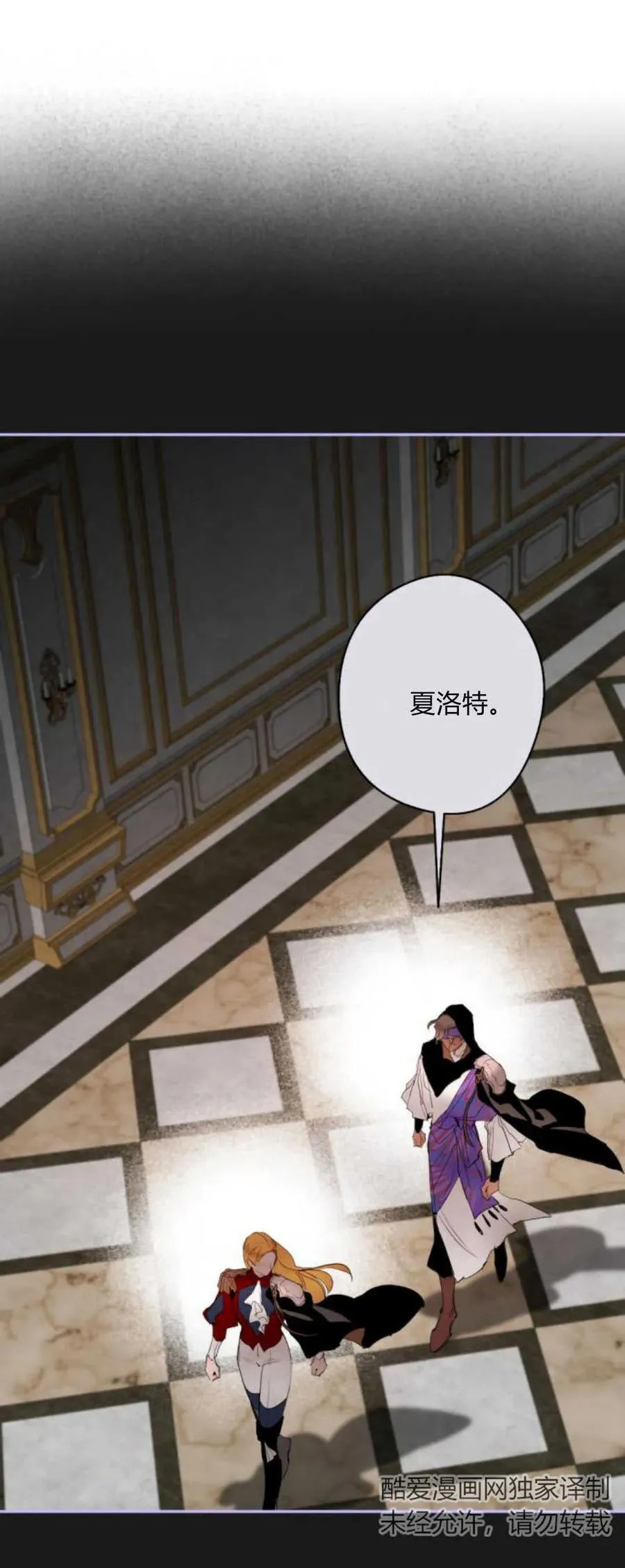 第77话 第11页