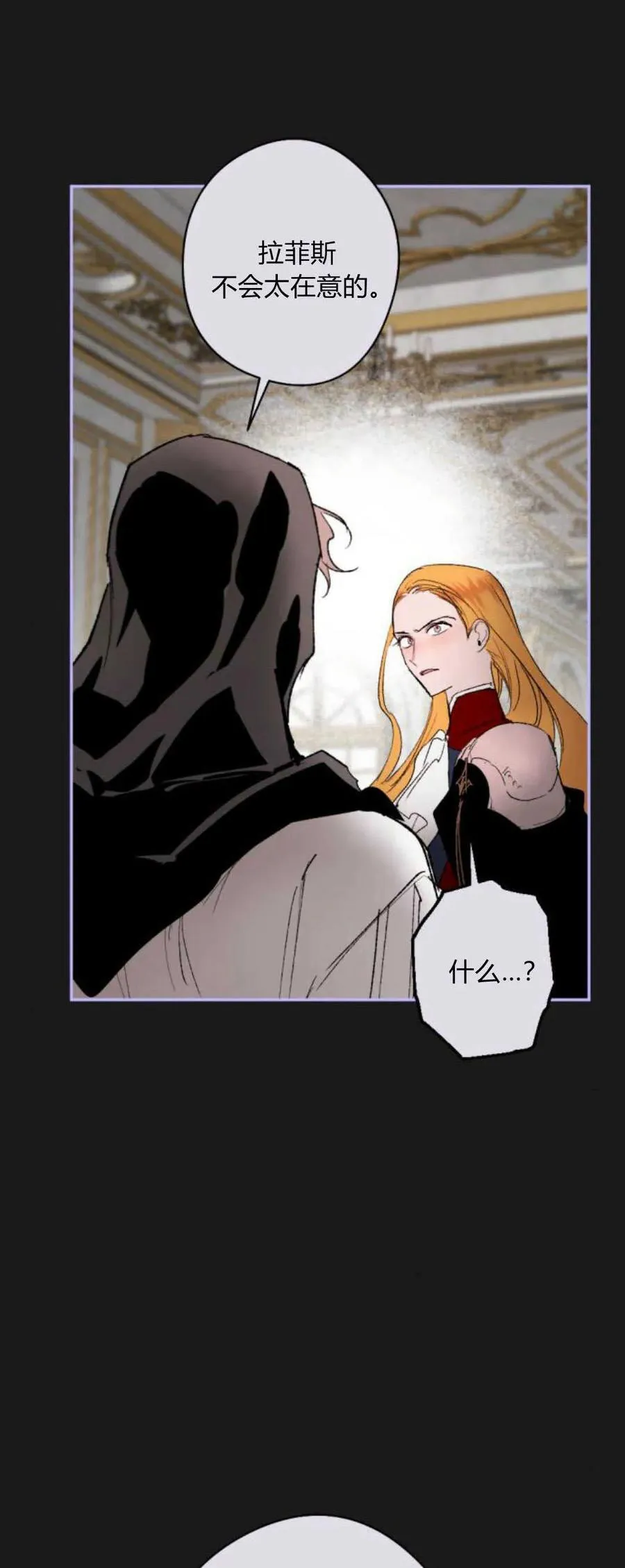 第77话 第12页