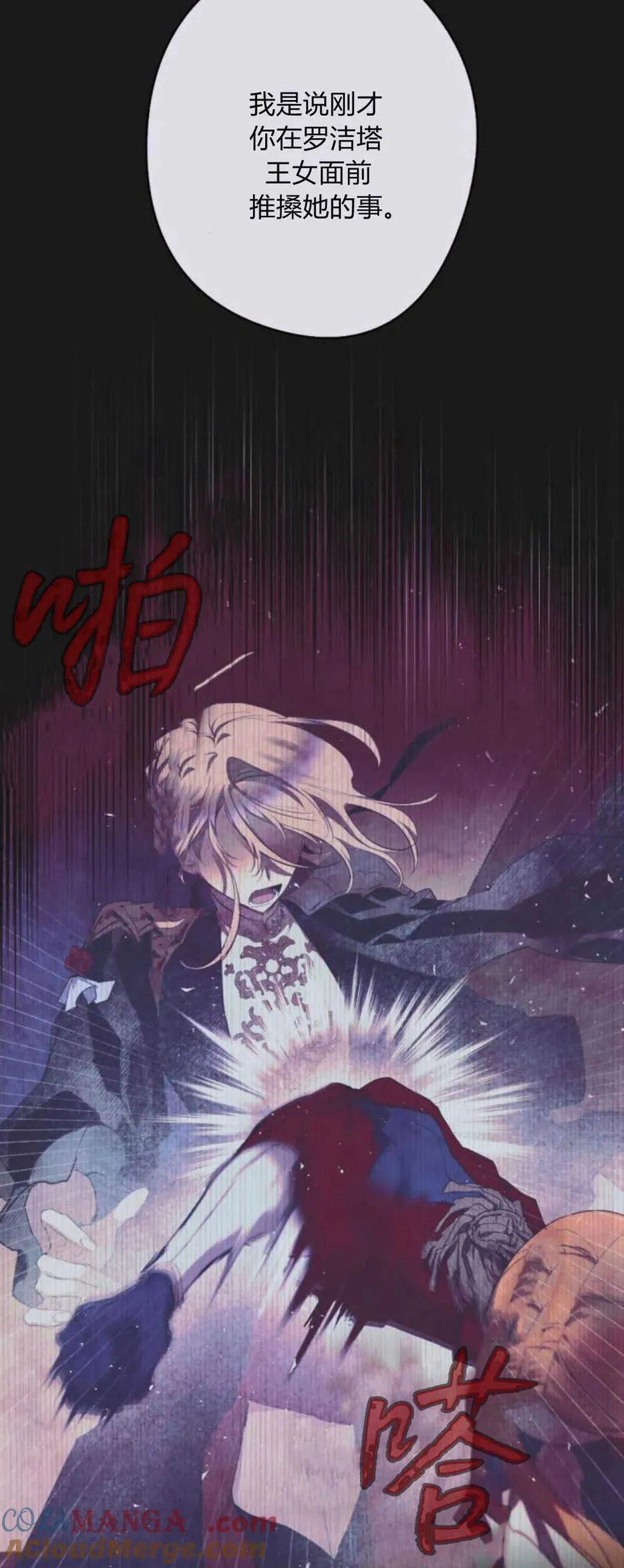 第77话 第13页