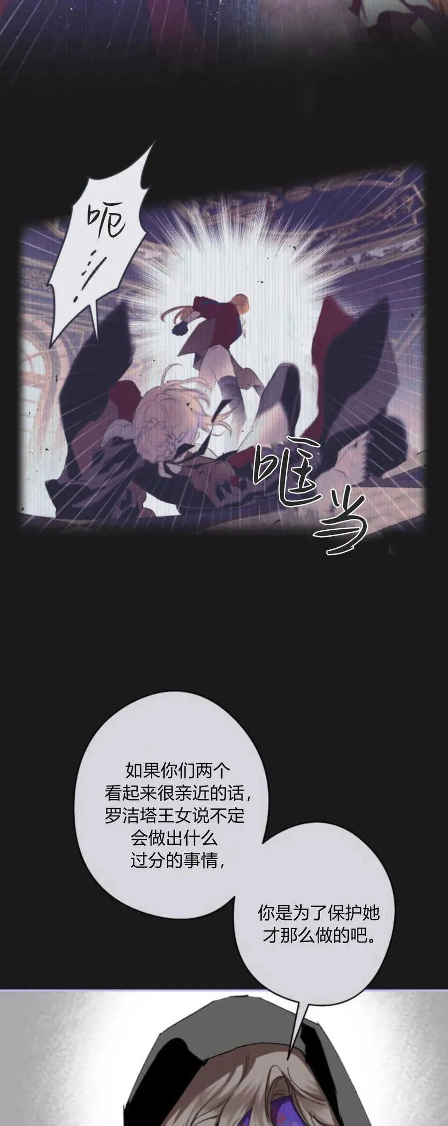 第77话 第14页