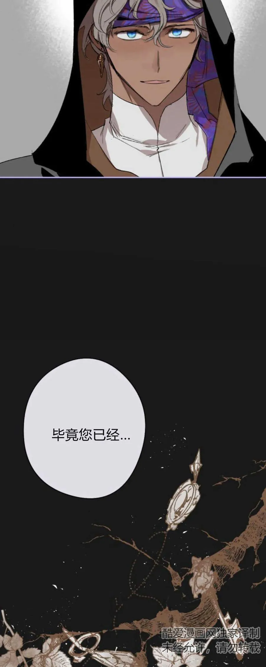 第77话 第15页