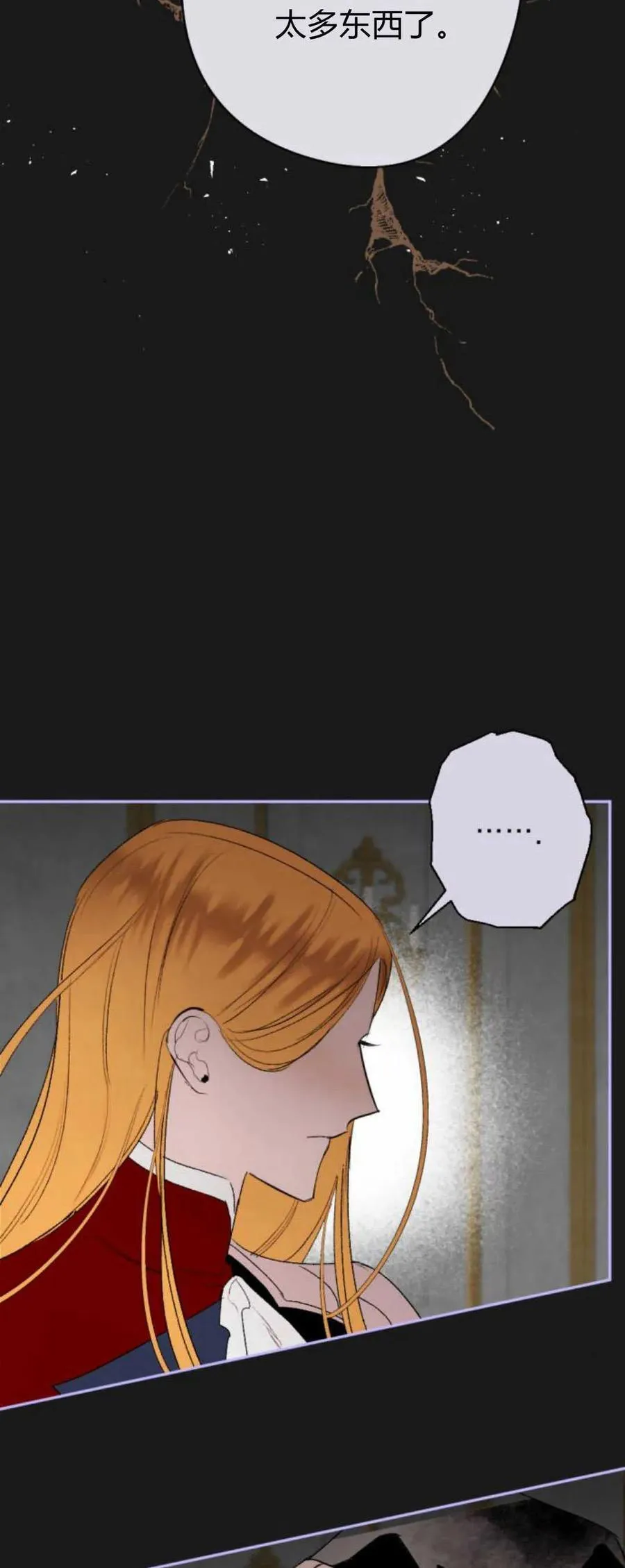第77话 第17页