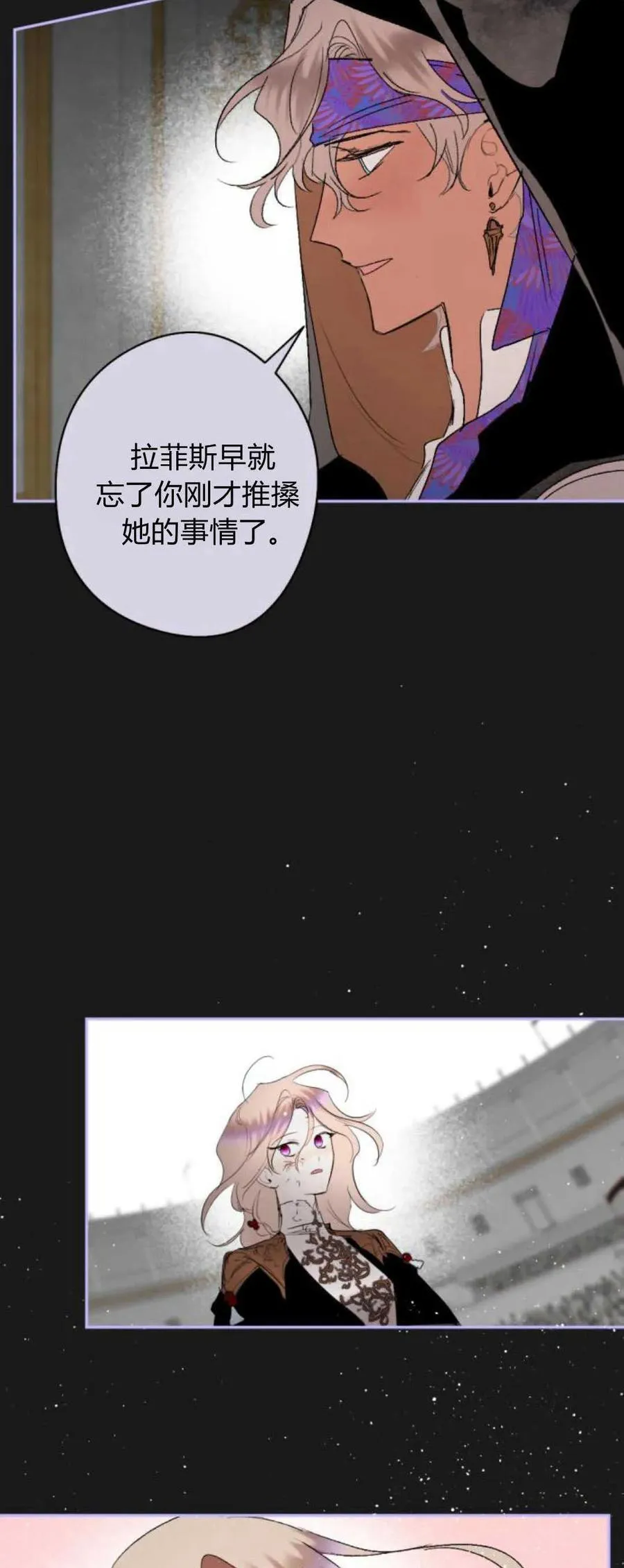 第77话 第18页