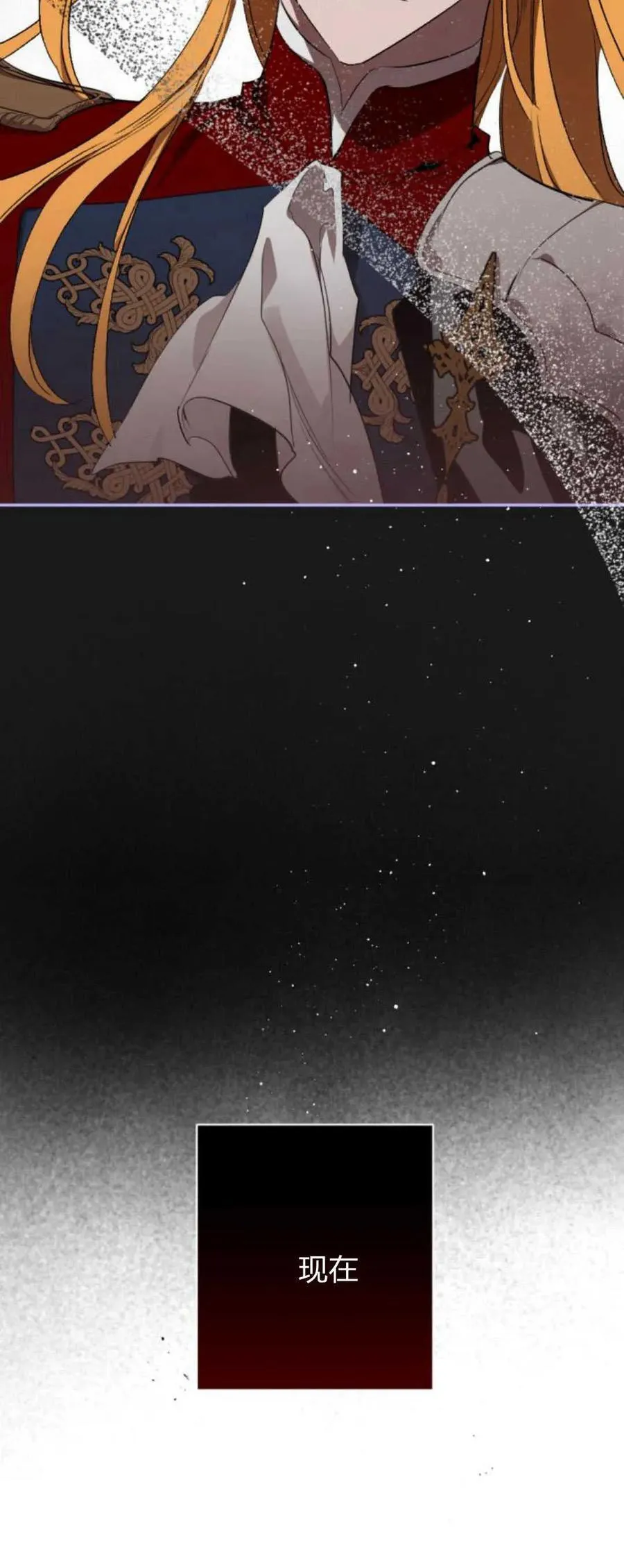 第77话 第20页