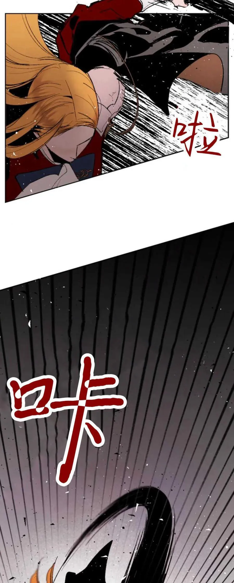 第77话 第23页