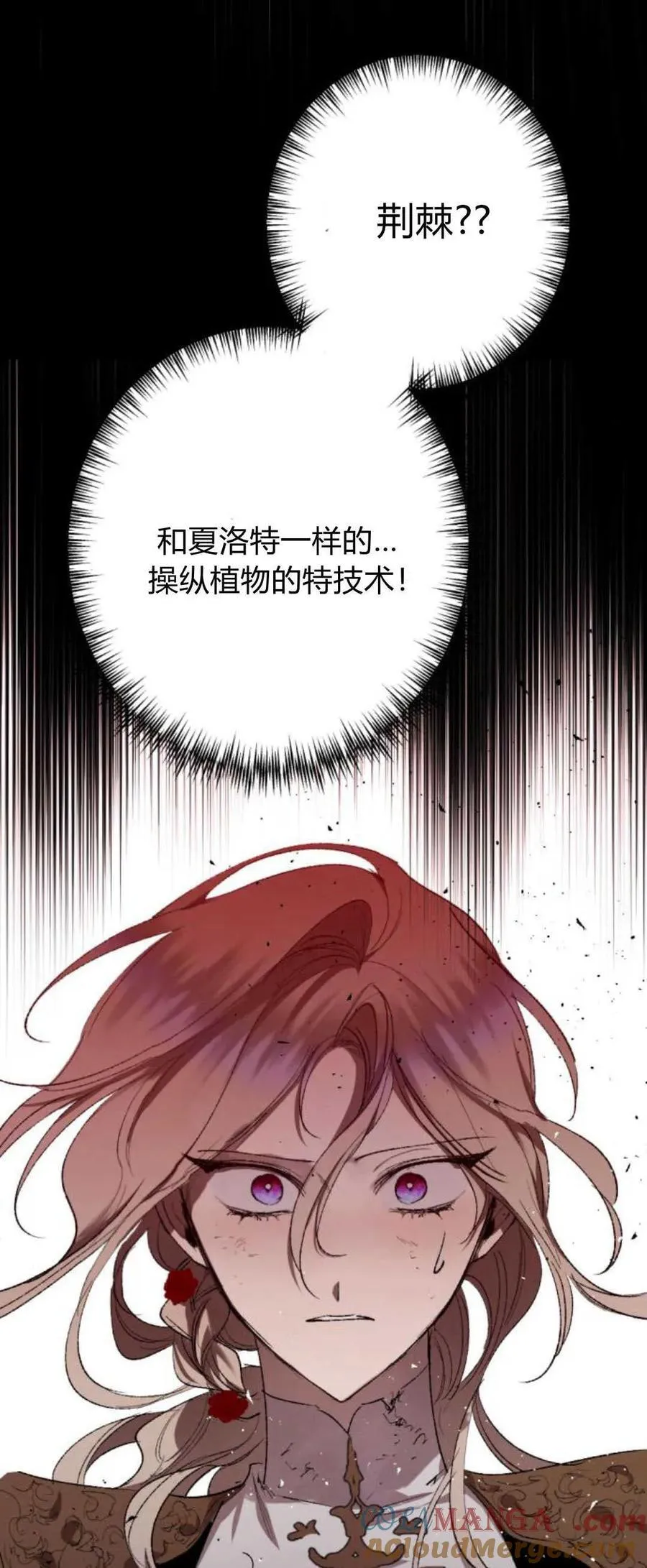 第77话 第31页