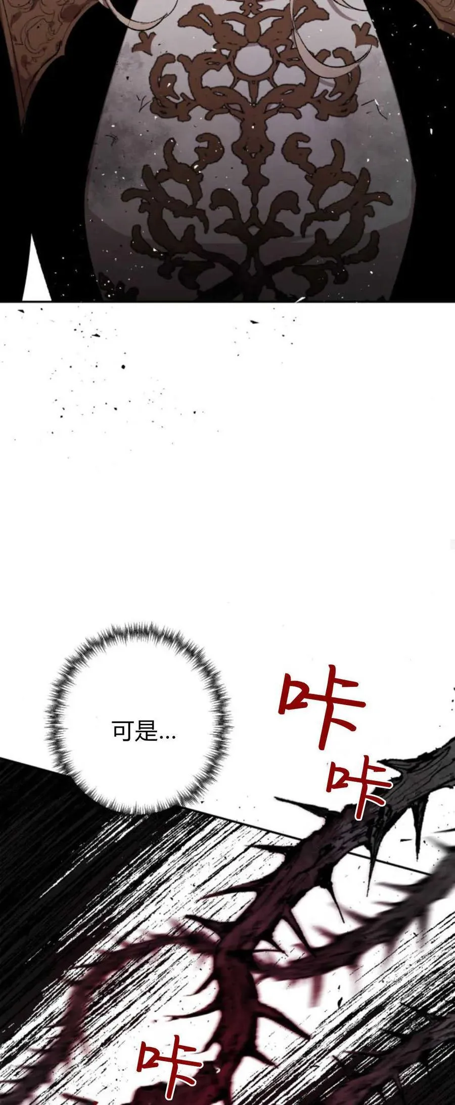 第77话 第32页