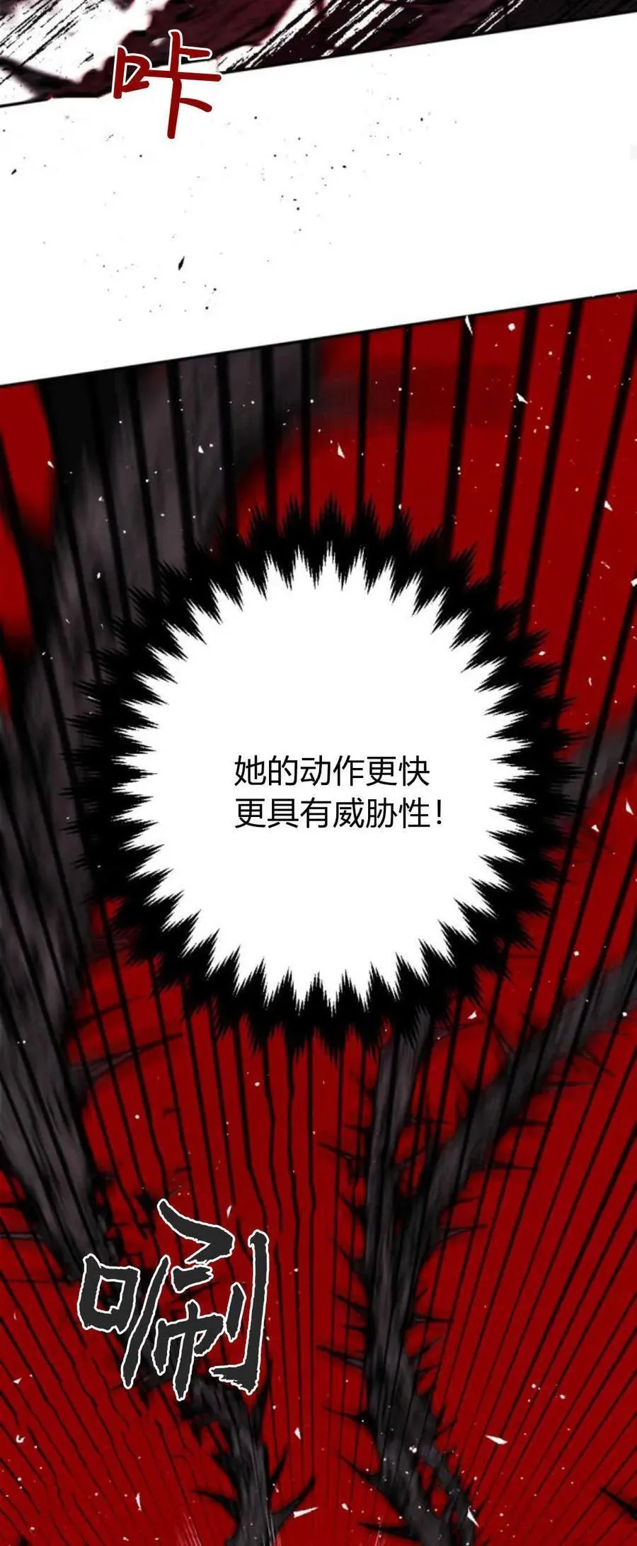 第77话 第33页